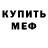 Метадон мёд Fialkus