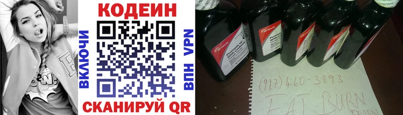 Codein Purple Drank  Купить где  Будённовск 