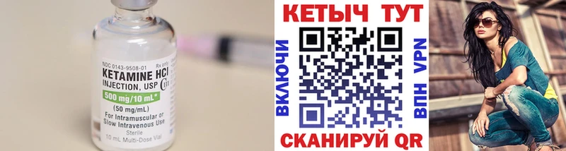 КЕТАМИН VHQ  Купить где  Будённовск 