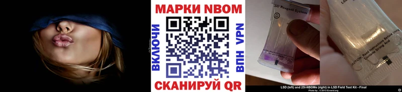 Марки 25I-NBOMe 1500мкг  Купить  Будённовск 